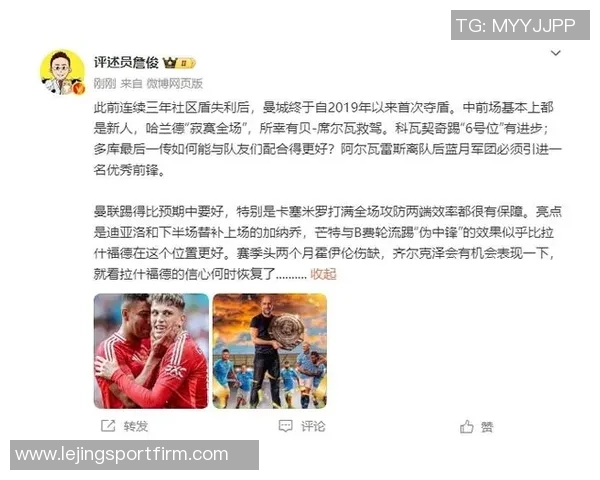 本赛季英超预期进球数据揭晓曼联领跑曼城蓝军紧随其后